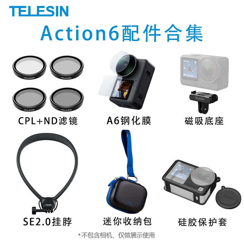 【适配大疆action6】合集适配钢化膜磁吸底座金属兔笼滤镜TELESIN