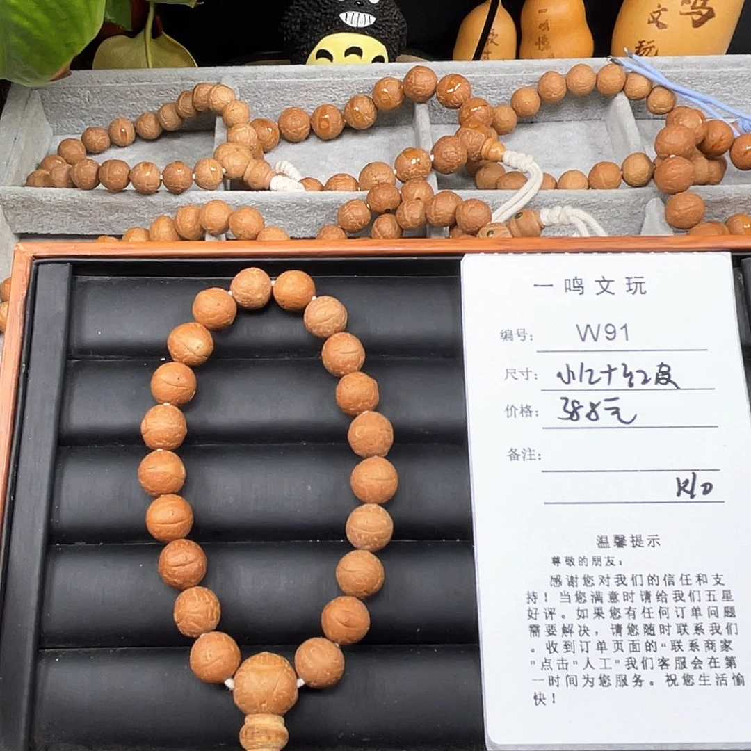 凤眼菩提手串W91-k18凤眼菩提小12+红皮