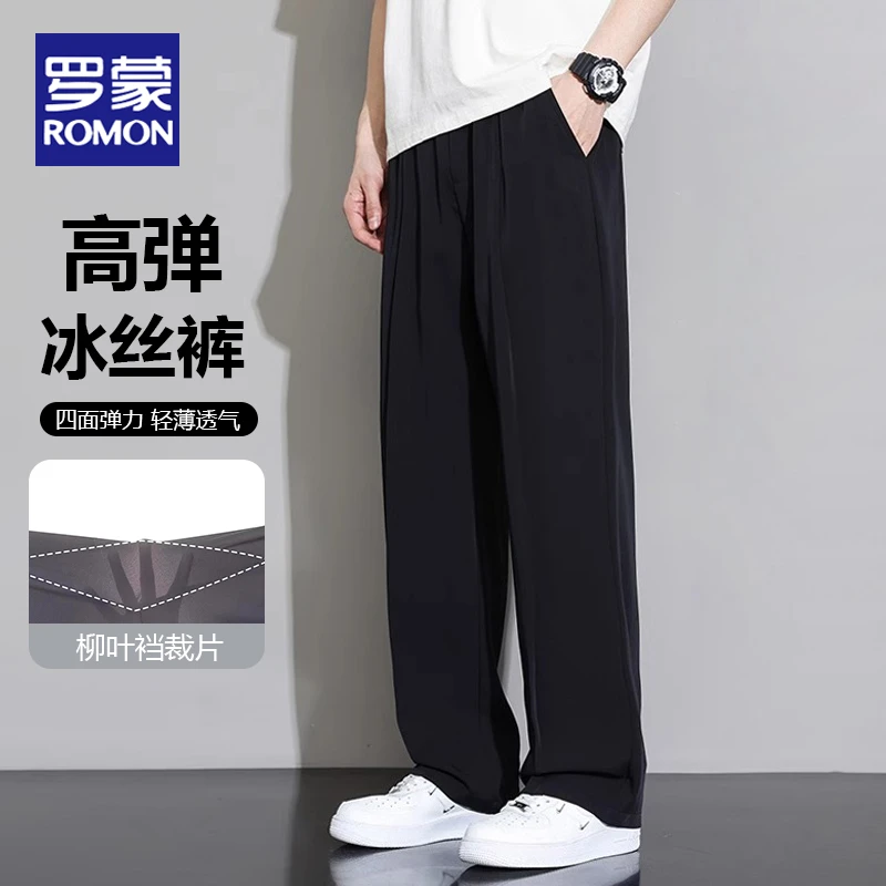 胖男生显瘦冰丝弹力休闲直筒裤轻薄柳叶裆显腿长美式男士西装裤子