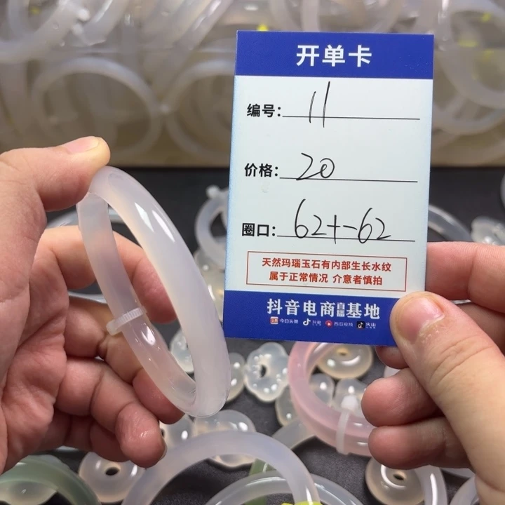 玛瑙/玉髓手镯未镶嵌