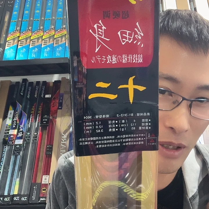 3.6m碳素闪电垂钓装备3.6