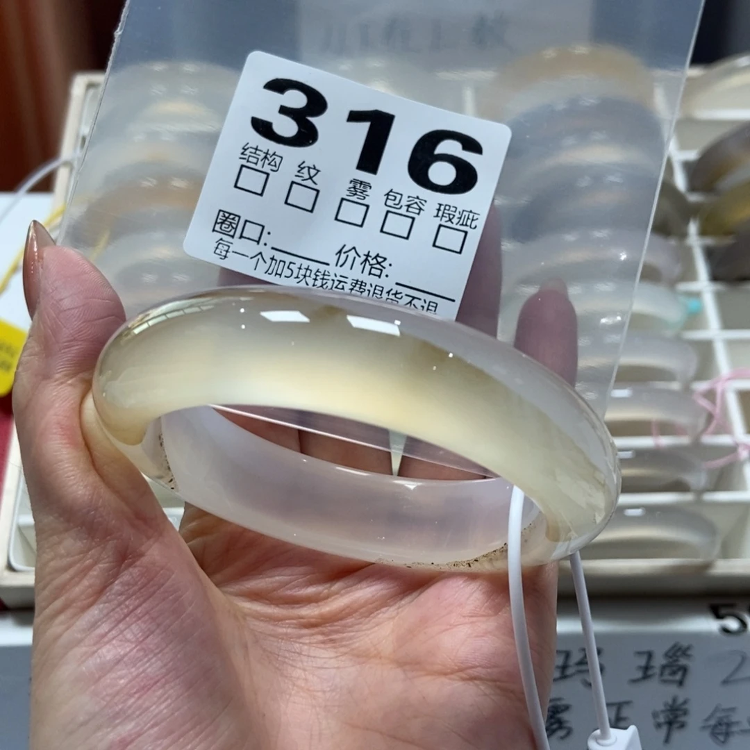 玛瑙/玉髓未镶嵌手镯316-60