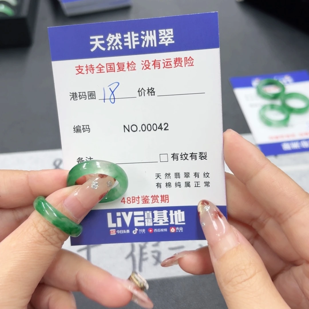 斤***石英质玉未镶嵌戒指