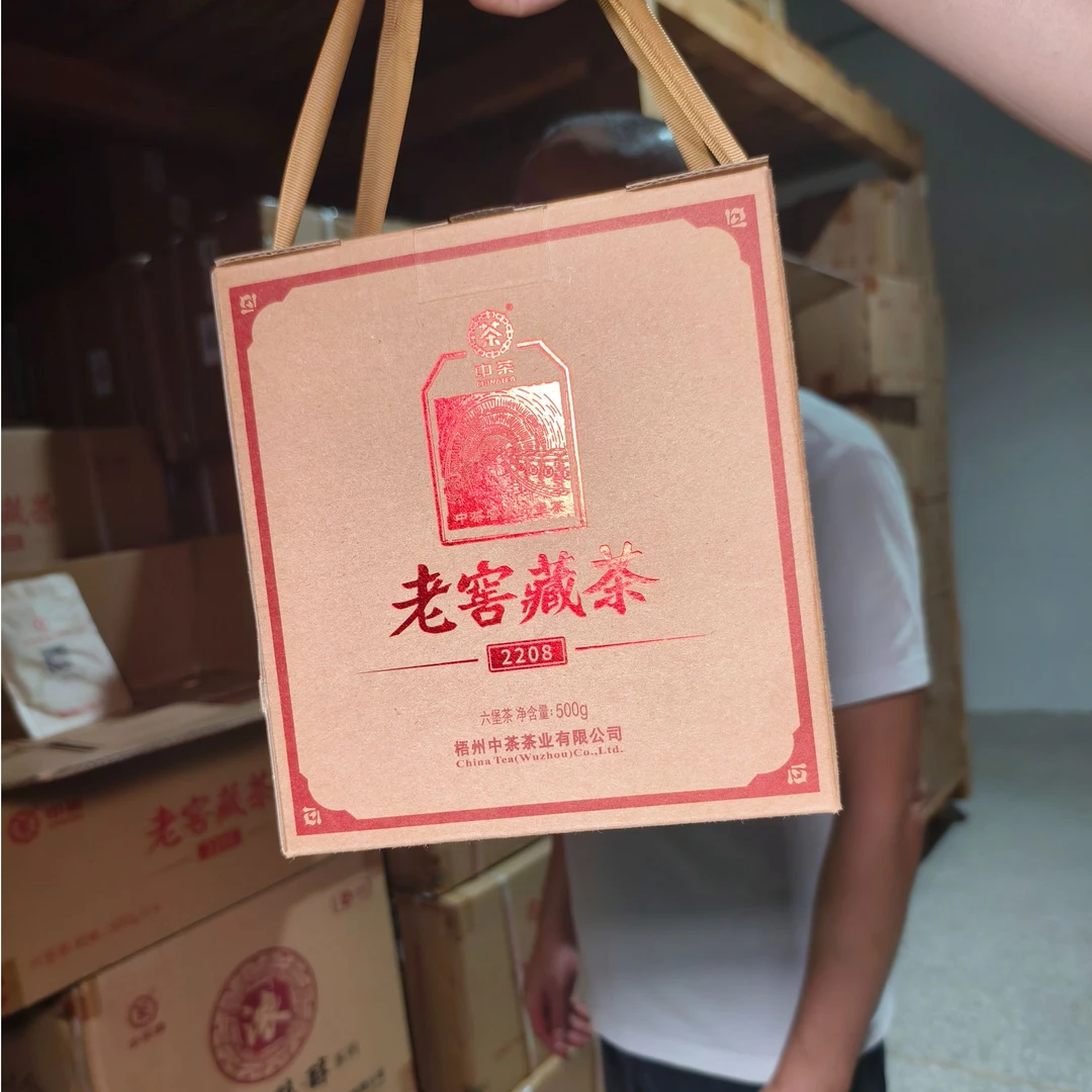 中茶老窖藏茶2208   2019年陈化 二级  六堡茶