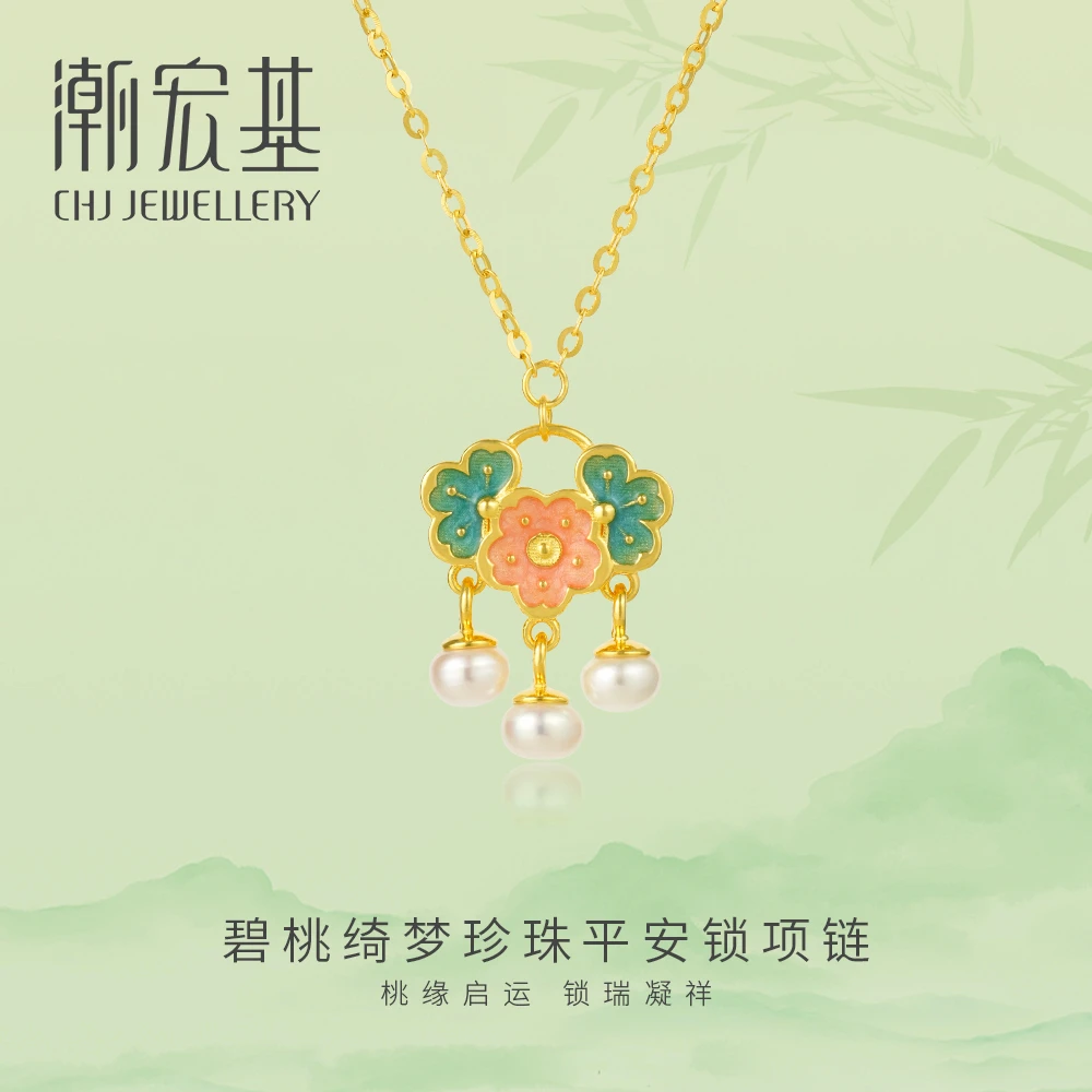 潮宏基碧桃绮梦珍珠平安锁s925银项链首饰轻奢百搭颈饰国风送女友