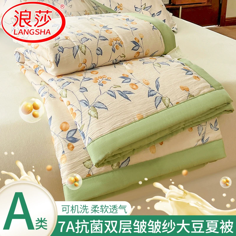 浪莎大豆纤维夏凉被空调被单人非纯棉全棉夏季可机洗夏被薄款被子