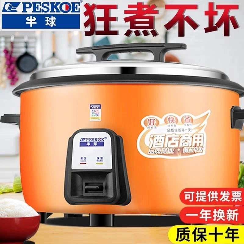 半球电饭锅大容量商用人食堂酒店大型电饭煲家用不粘锅【8011版本】