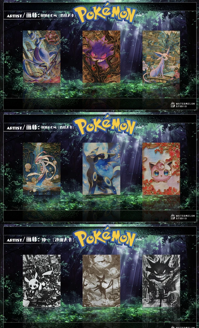 【西瓜工作室】宝可梦系列手绘卡牌（六小维代拆）