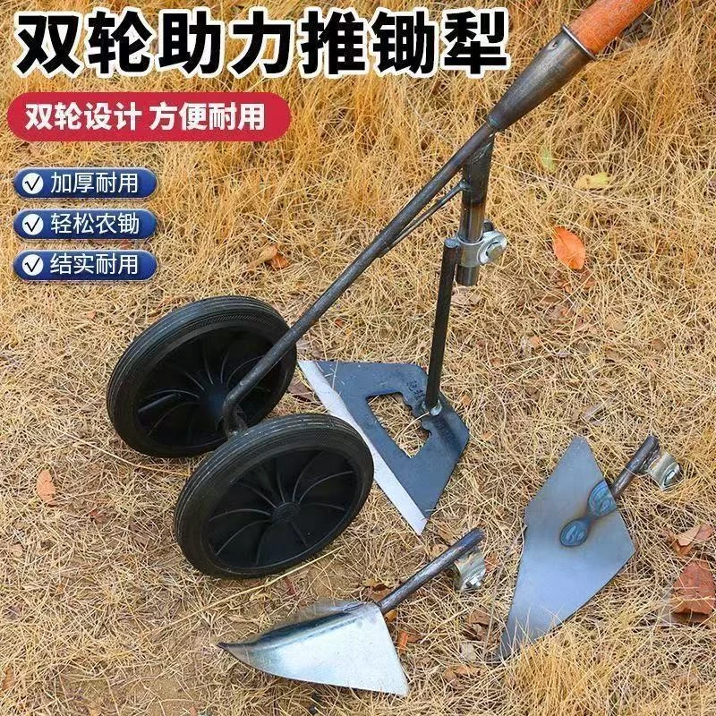 新款三合一多功能双轮助力除草松土锄头开沟锄头开荒平锄三角犁