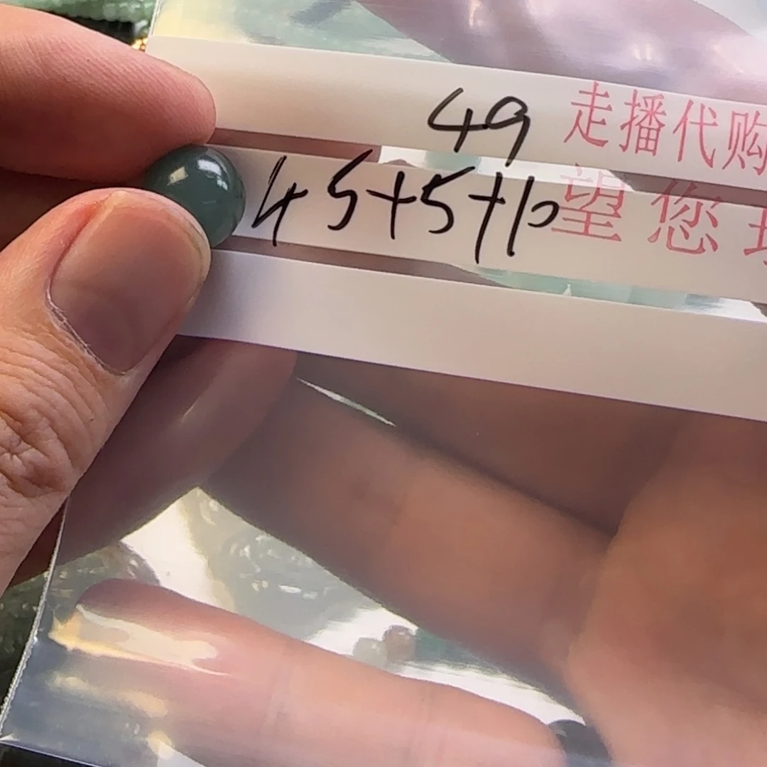 用****定制翡翠未镶嵌翡翠