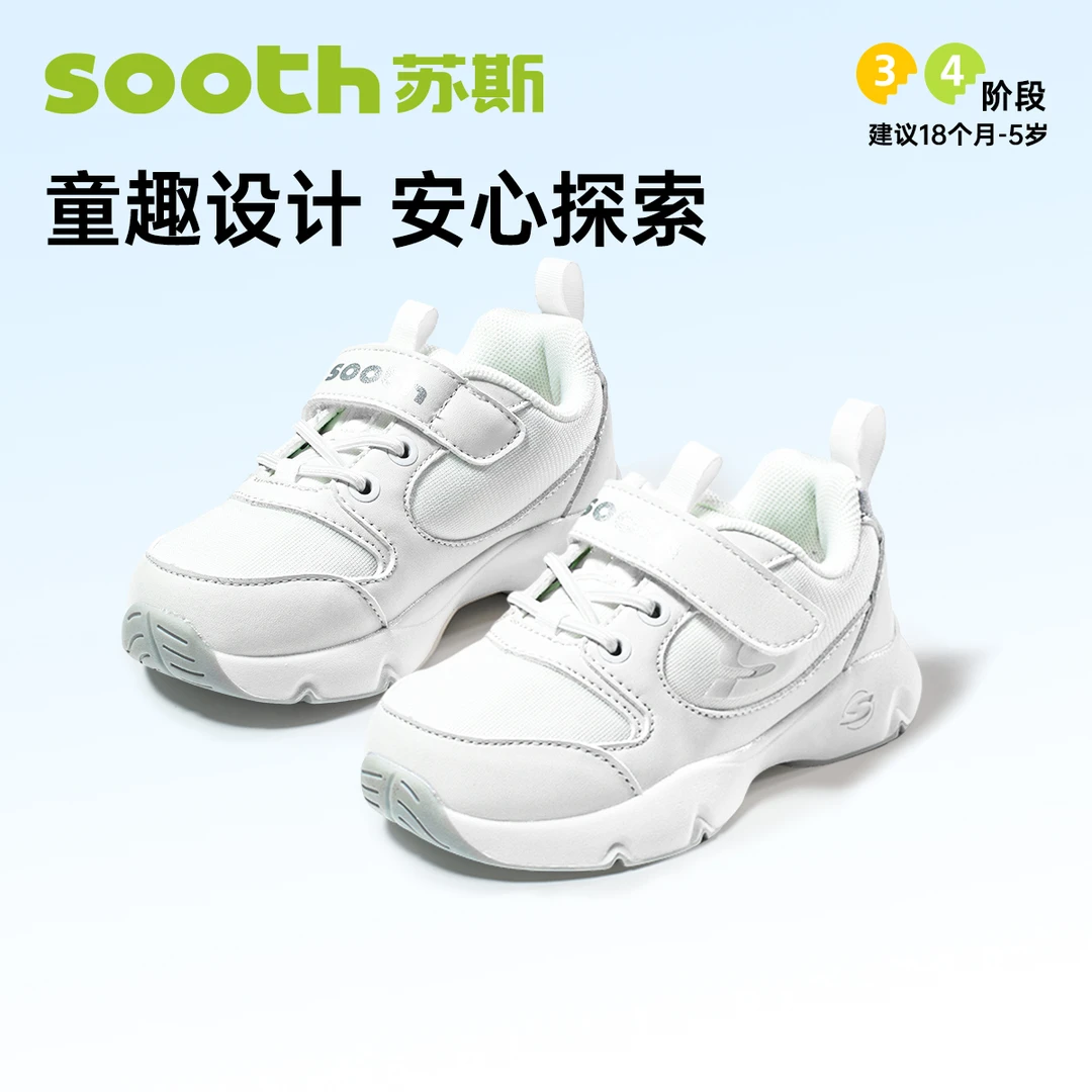 【四季款】大师设计苏斯男女童舒适学步鞋透气鞋儿童鞋SW9361
