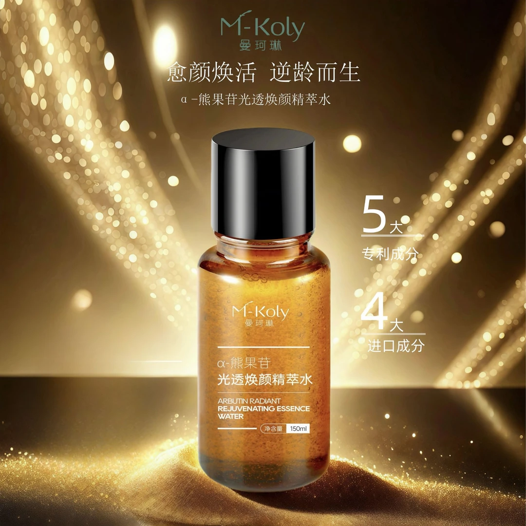 【曼珂琳】α-熊果苷光透欢颜发光水 150ml/瓶 A-A