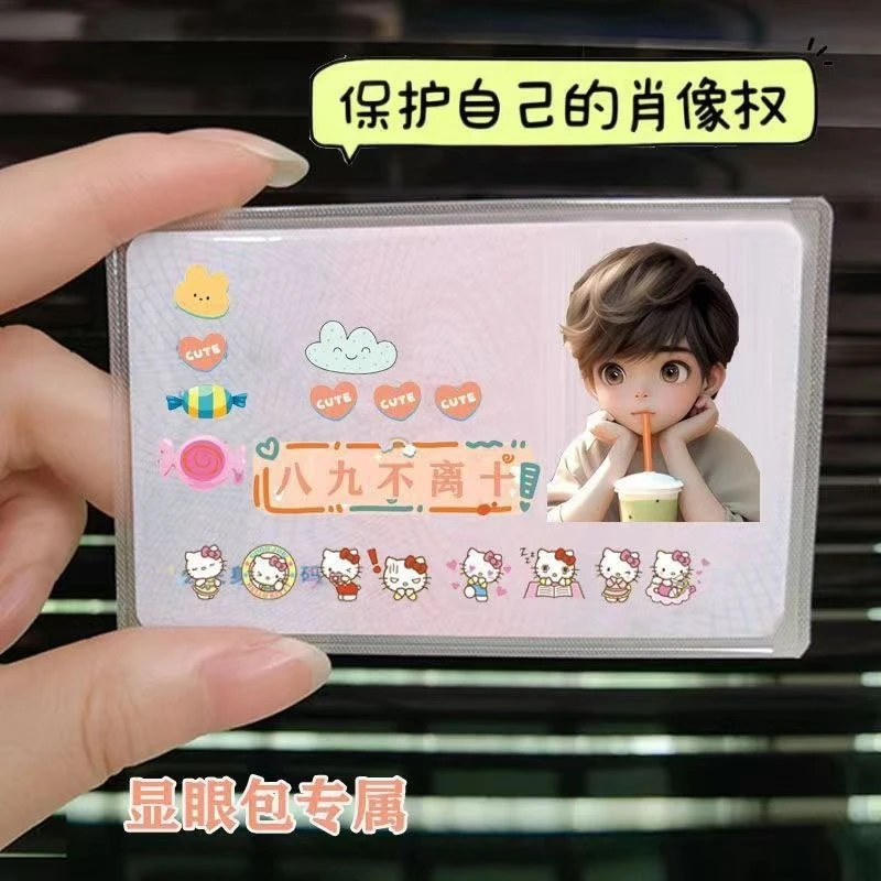 抢！6个创意身份证卡套可爱女孩闺蜜情侣头像遮盖隐私保护套