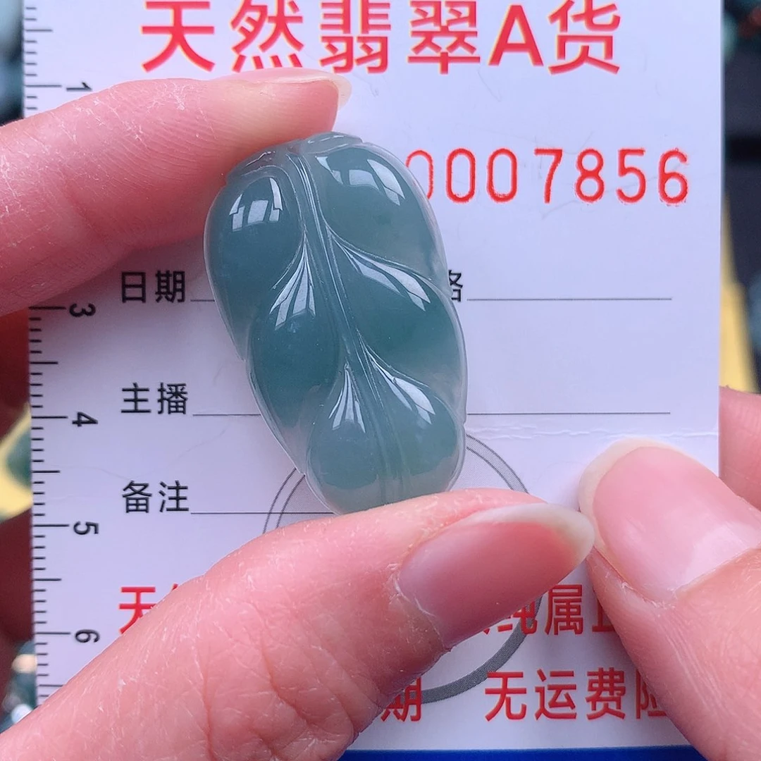 翡翠吊坠(不含链)未镶嵌吊坠