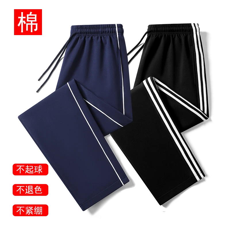 棉质校服裤子春夏薄款小学初中高中男女学生一道二三条杠藏青校裤