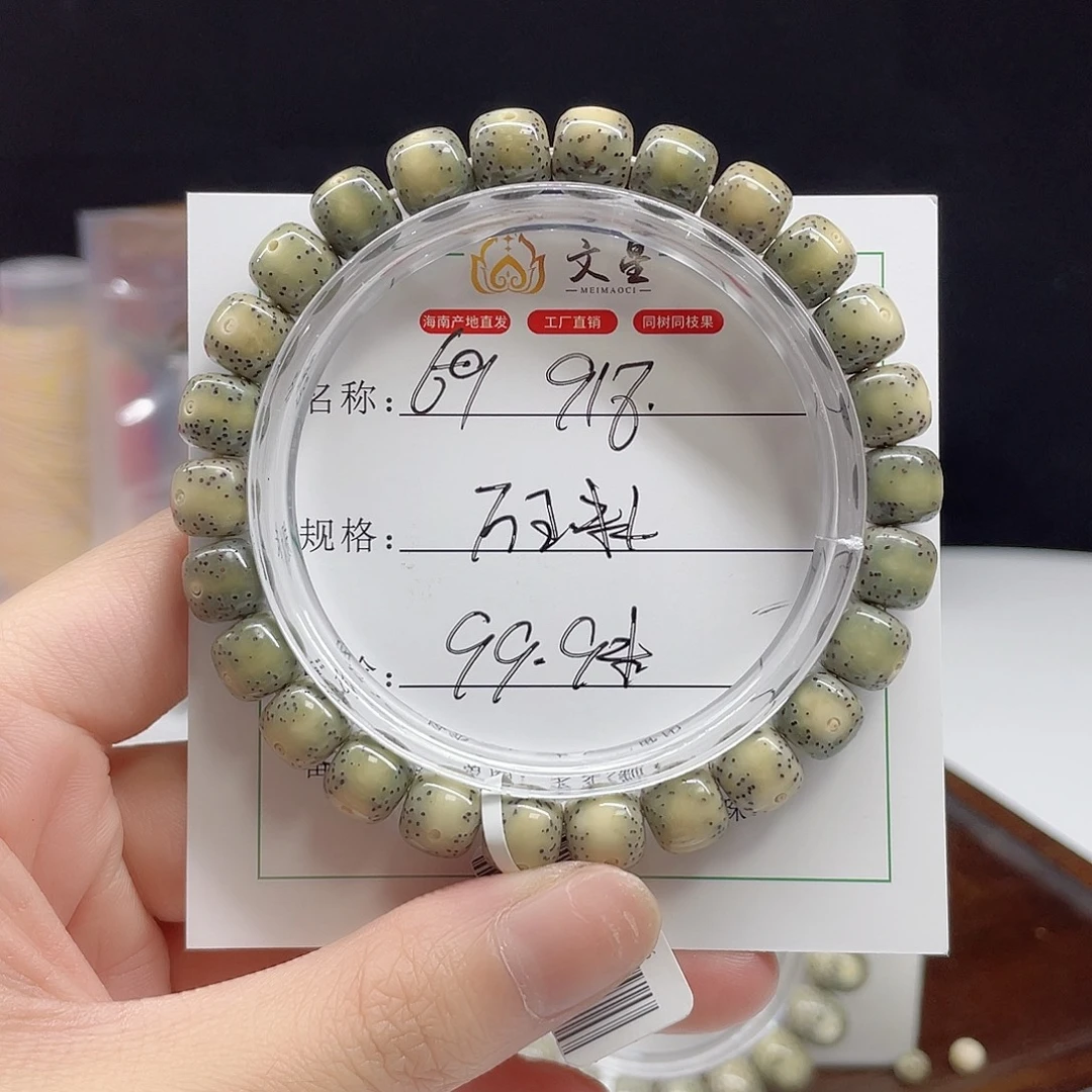 吊坠星月菩提9/8小贯穿留白石玉料69