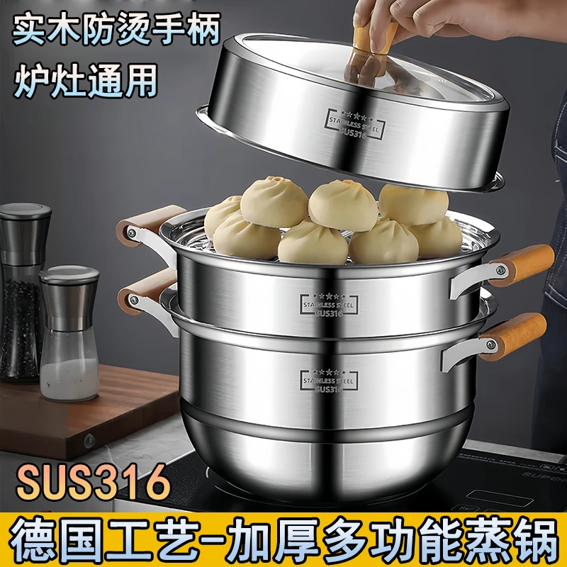【加高实木款】316不锈钢蒸锅三层大容量食品级多功能蒸煮锅BBT