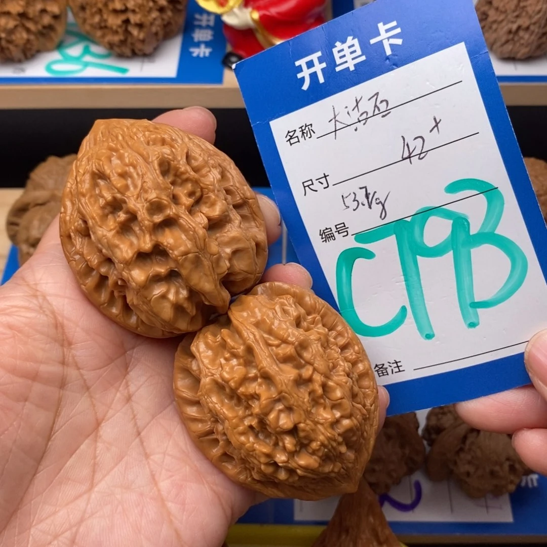 文玩核桃吊坠大沽石核桃