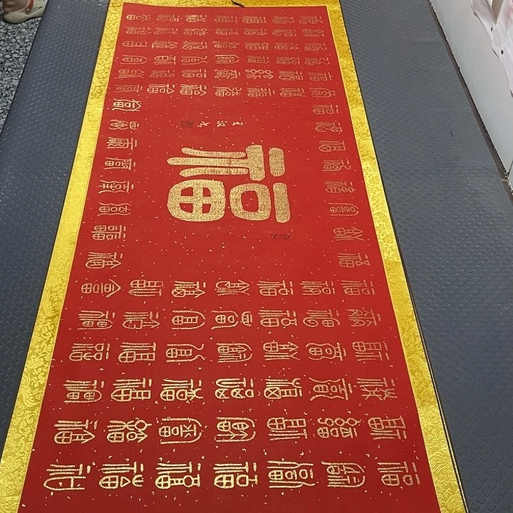 书法老师真人手写20卷轴