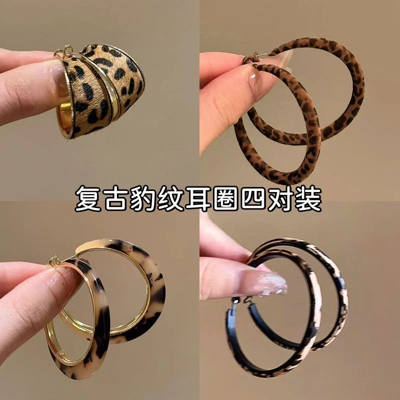 欧美夸张豹纹圆圈耳环女2025新款小众时髦高级感气质甜酷百搭耳钉
