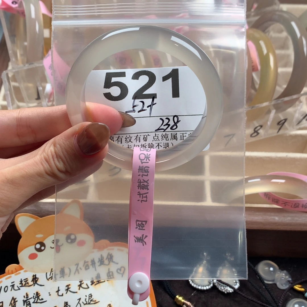 是***子玛瑙/玉髓未镶嵌手镯521