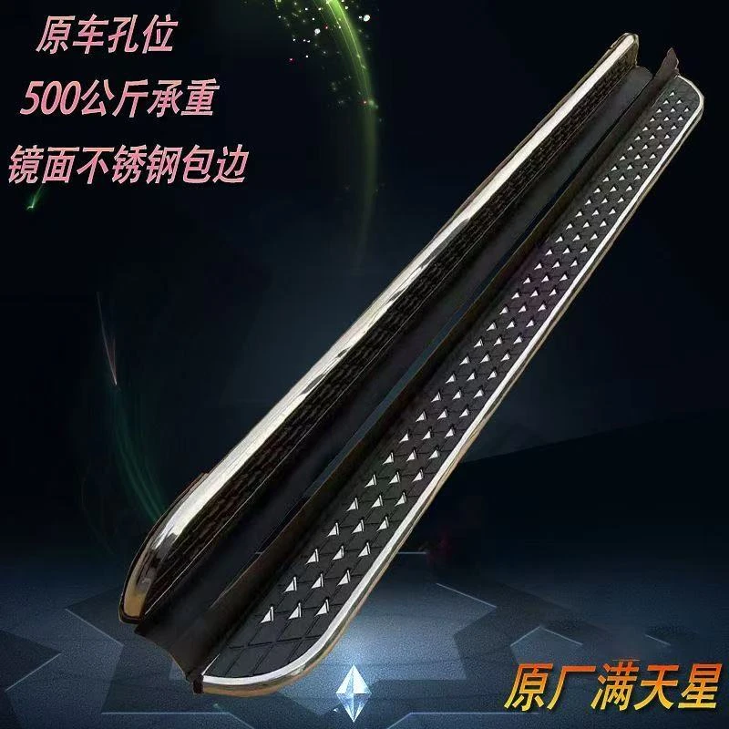 适用于奇瑞风云T9脚踏板捷途山海L6L7L9脚踏板侧踏板