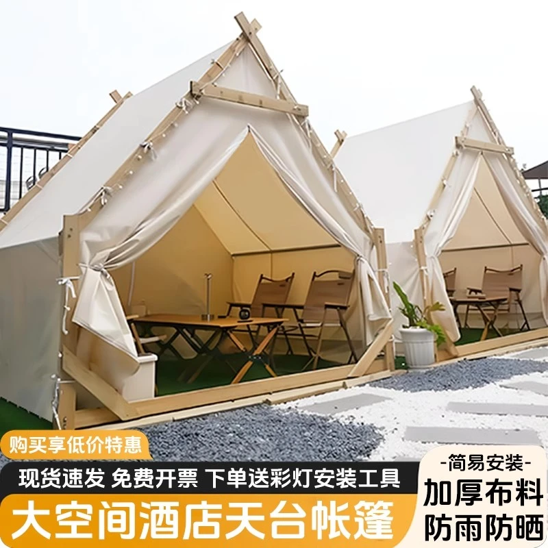 户外野营网红三角露营帐篷木屋烧烤防雨装备专业户外露营户外帐篷