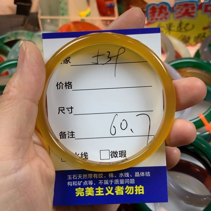 月****玛瑙/玉髓未镶嵌手镯