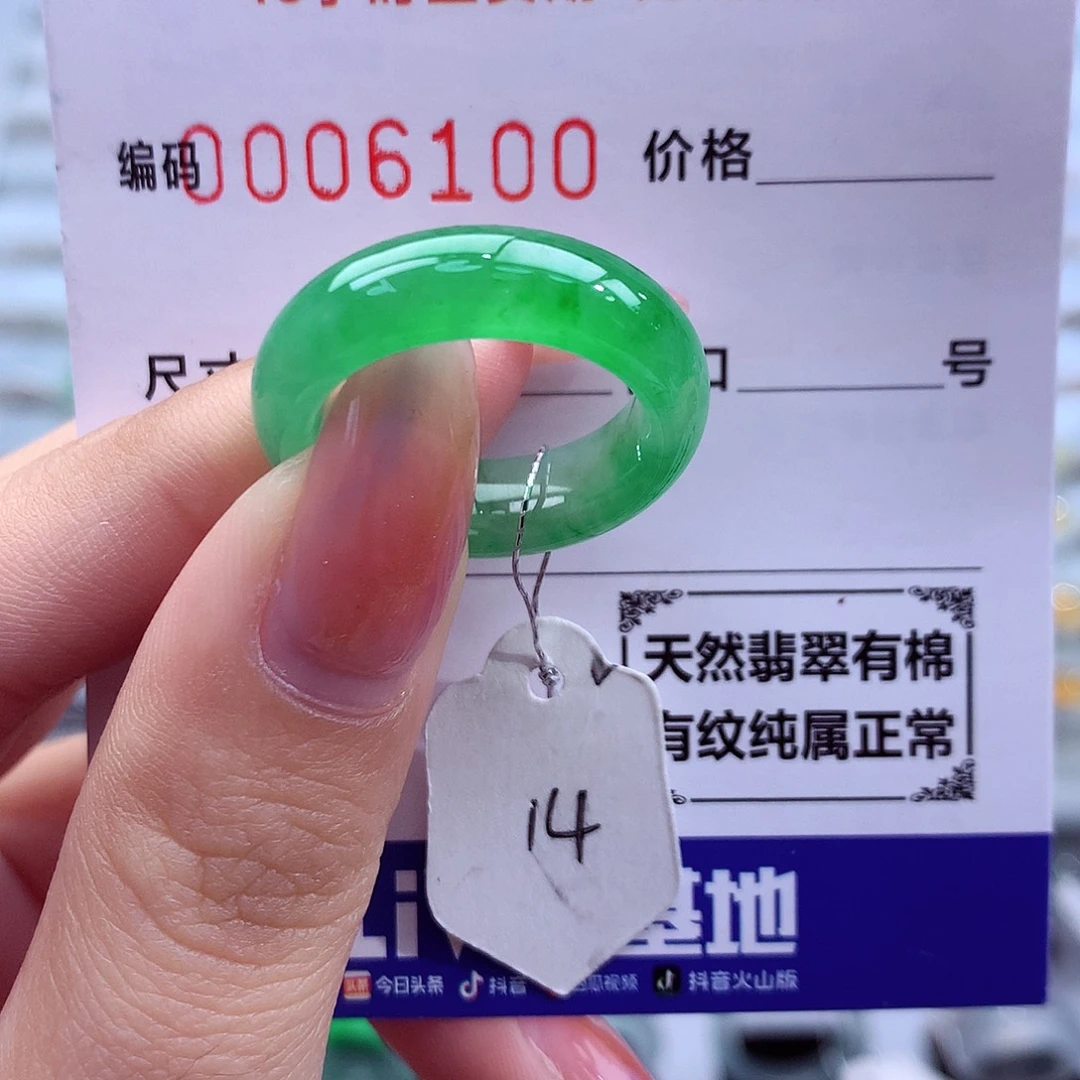 翡翠未镶嵌戒指天然