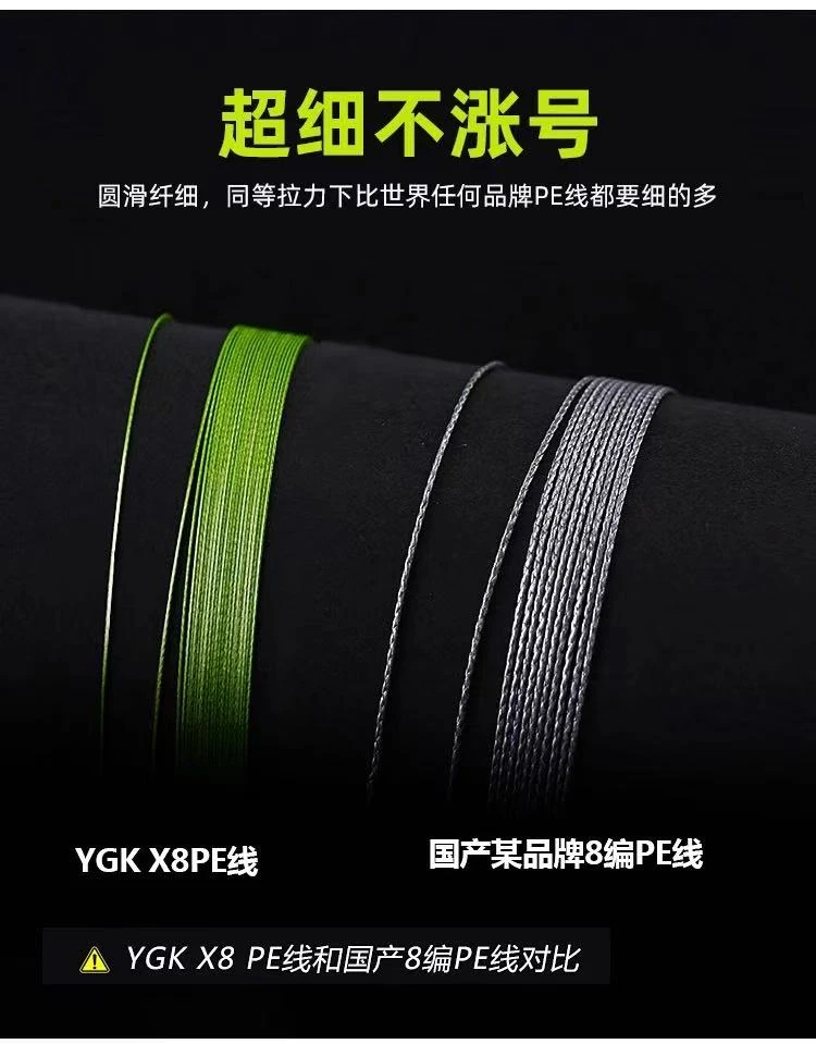 （代拆）路亚卡牌 YGK pe线号可选（0.6-0.8-1.0-1.2-1.5-2.0）