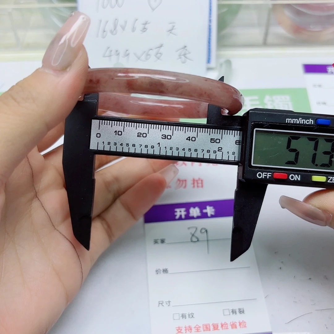 石英质玉未镶嵌手镯89/5756