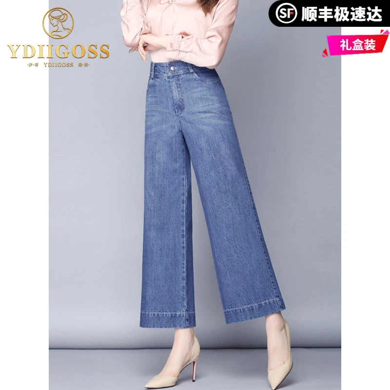 伊蒂格世春秋瘦身九分裤窄阔腿裤中腰阔边牛仔裤直筒女士休闲女裤