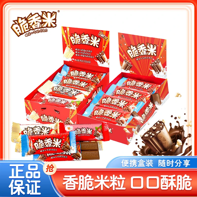 脆香米脆米心牛奶原味草莓牛奶混合味192g盒装巧克力聚会糖果