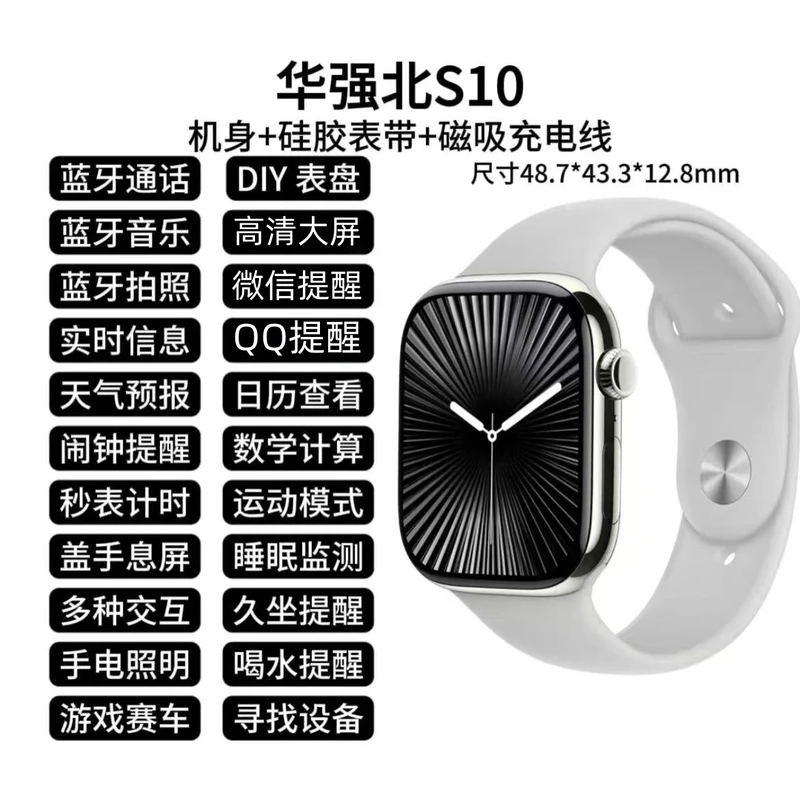 【拍一发五】Watch10高清屏智能运动蓝牙通话收微信智能穿戴手表