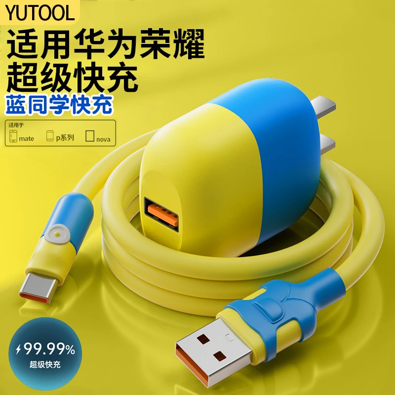 适用华为22.5w超级快充充电头手机数据线p60/mate60/nova11通用