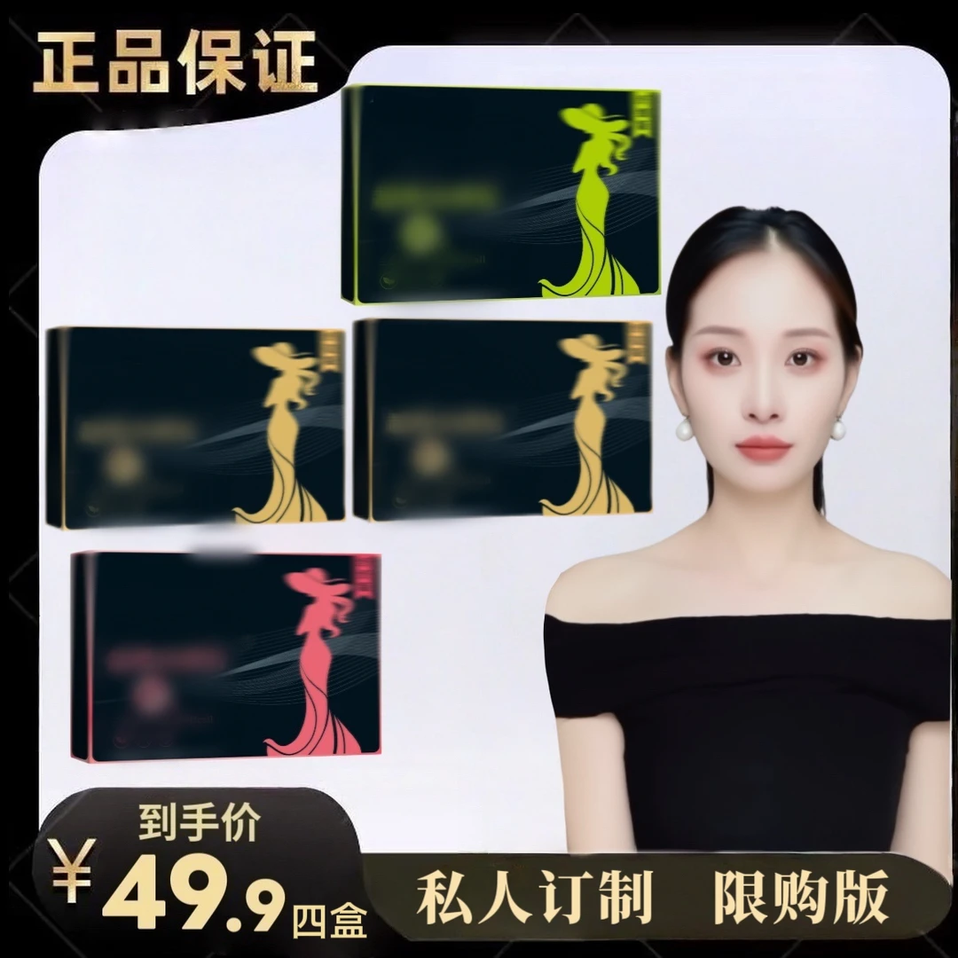 【官方正品】【拍一发四】臻选萃取 自然草本丨科学配比丨