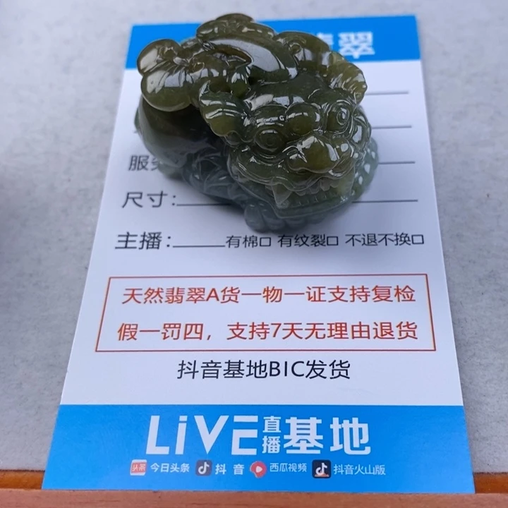 翡翠未镶嵌颈饰多人口含珠如意貔貅