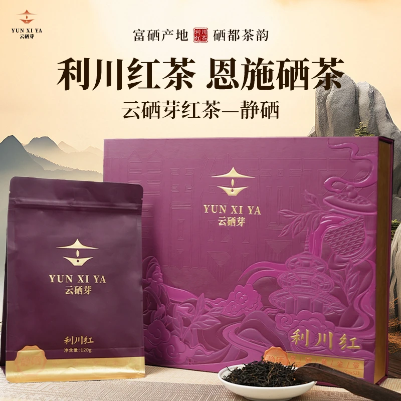 云硒芽利川红-静硒 2025新茶稀缺富硒茶全程无添加商用礼盒装