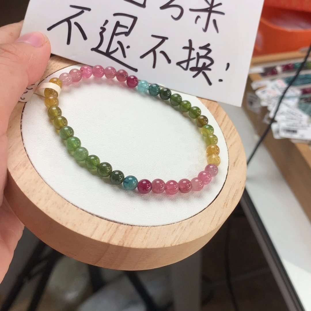 手串未镶嵌碧玺手串