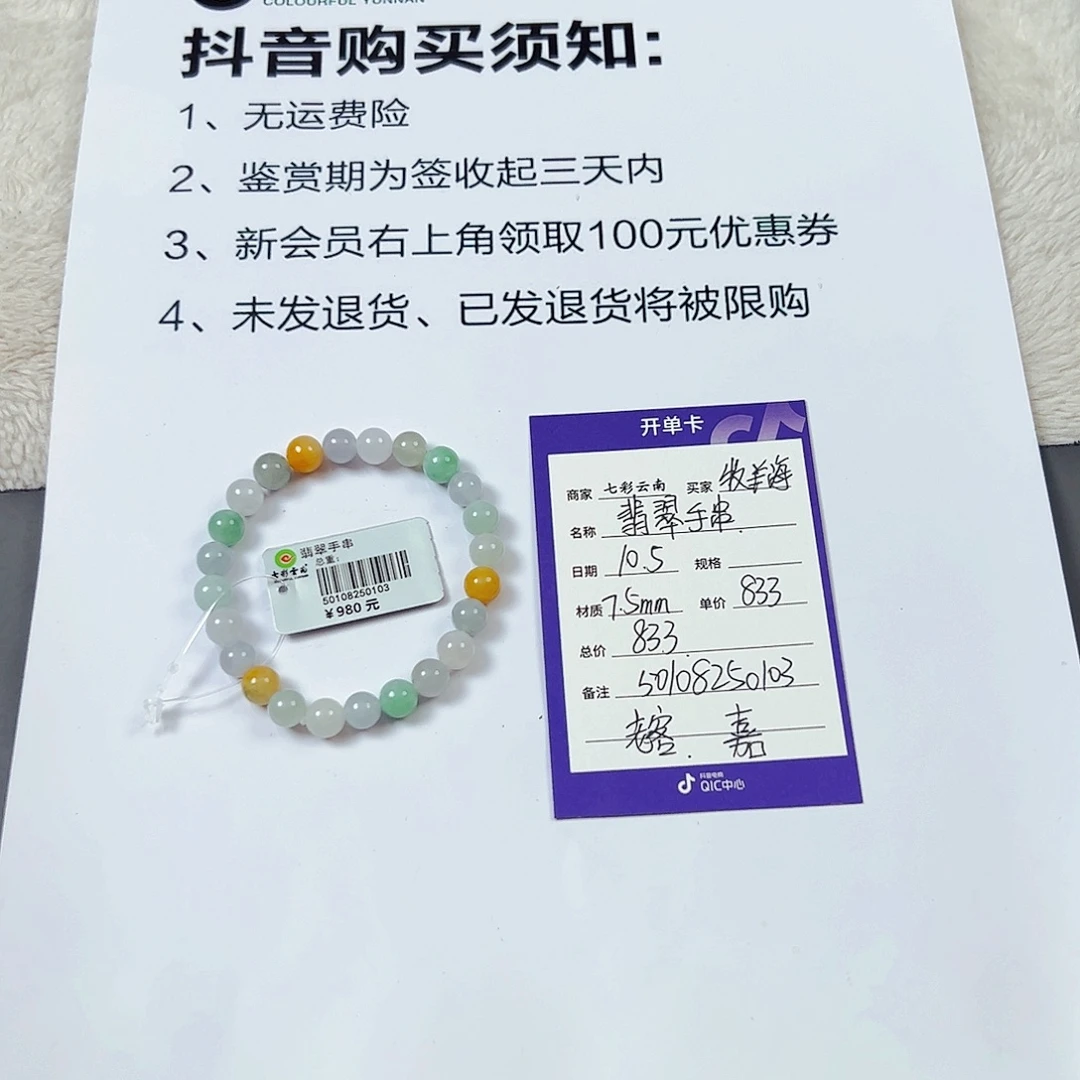 牧***风翡翠未镶嵌手串翡翠手串