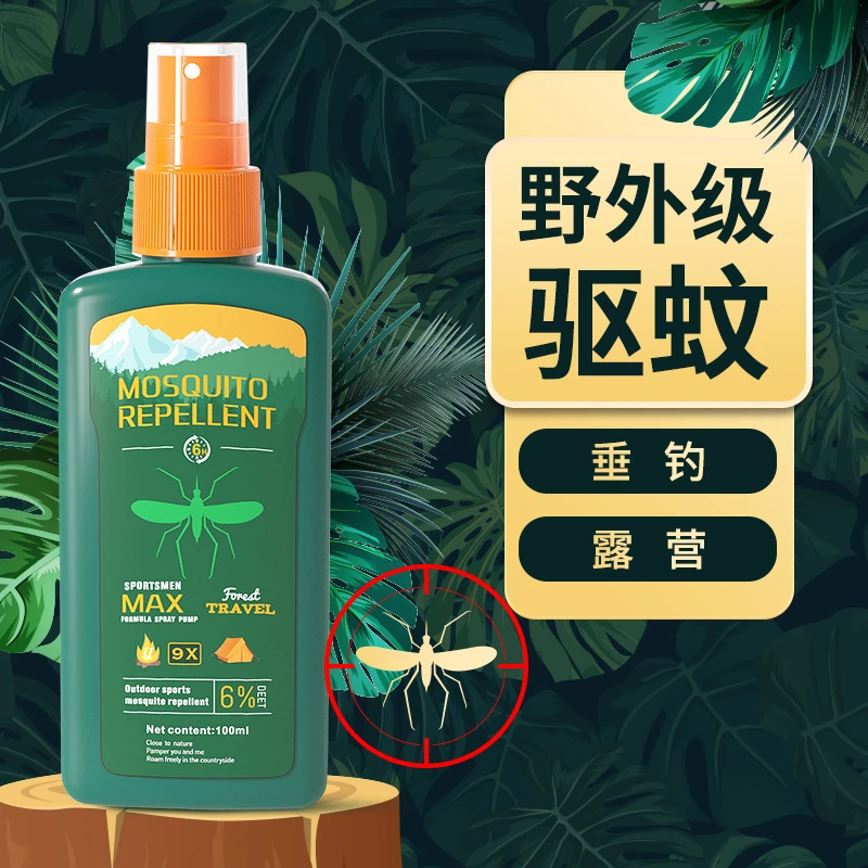 户净驱蚊爆款避蚊胺防蚊户外驱蚊喷雾野外露营钓鱼防蚊虫不叮神器