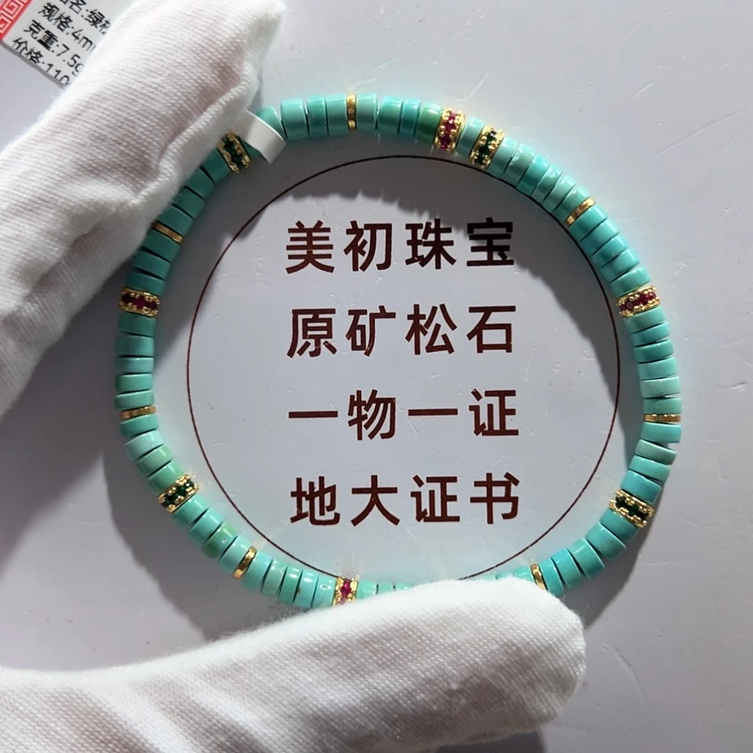 绿松石未镶嵌09直切单圈放漏卡4++