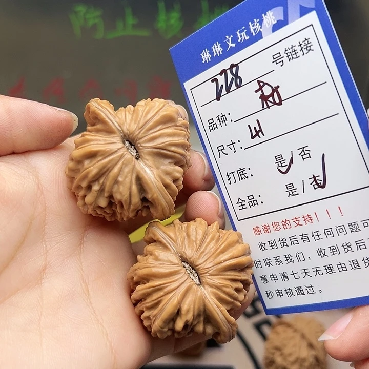 吊坠文玩核桃核桃228