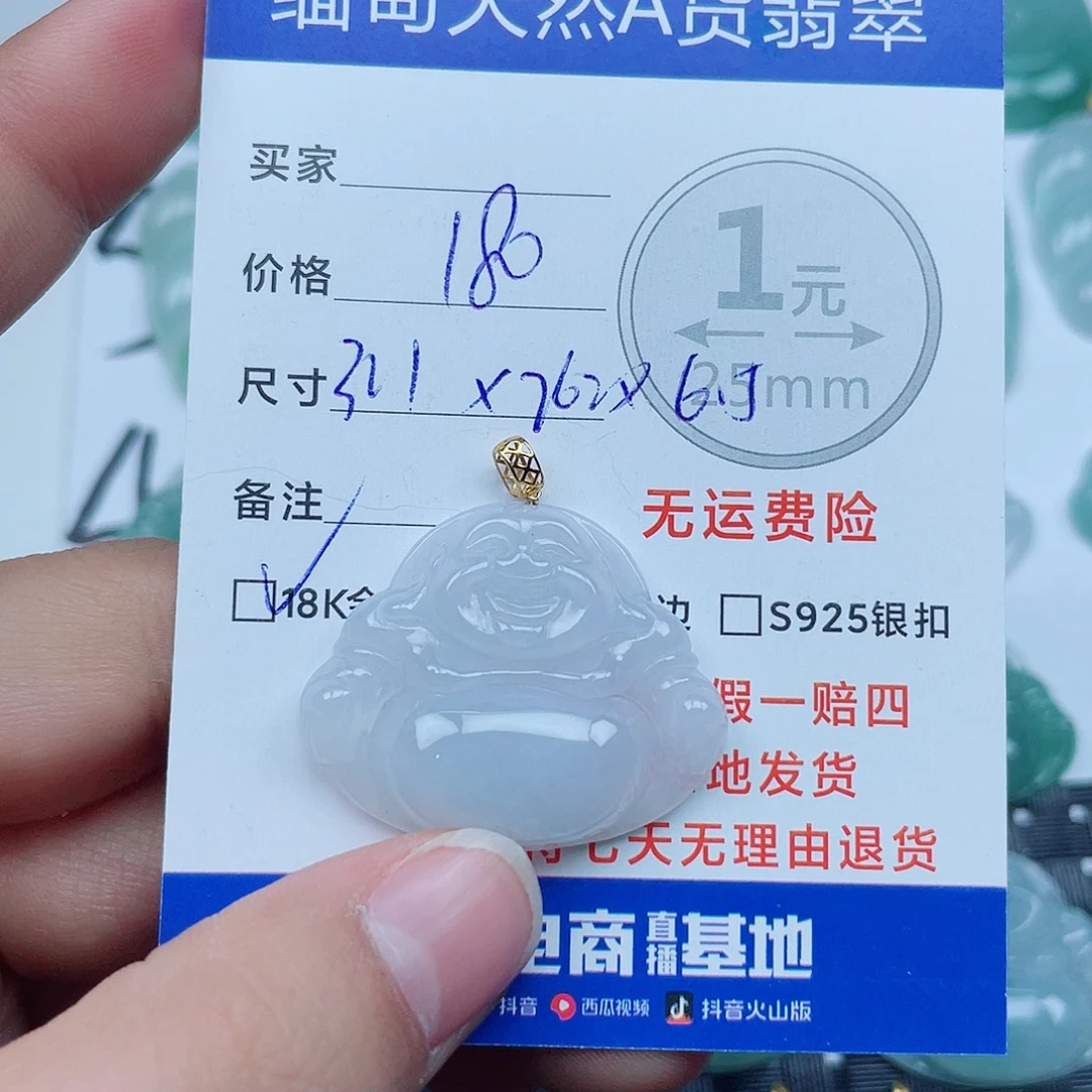 翡翠18K金镶嵌吊坠(不含链)翡翠