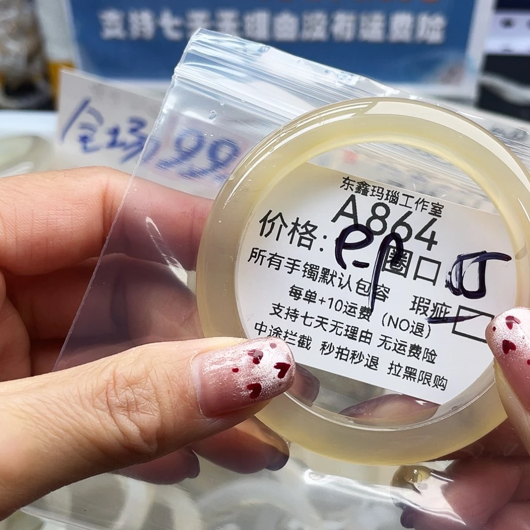 顔***勤玛瑙/玉髓未镶嵌手镯864