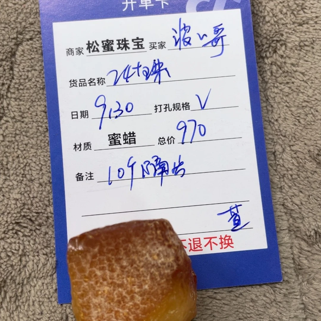 定制琥珀未镶嵌蜜蜡