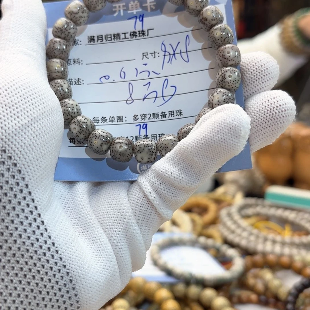 星月菩提手串唐源头工厂