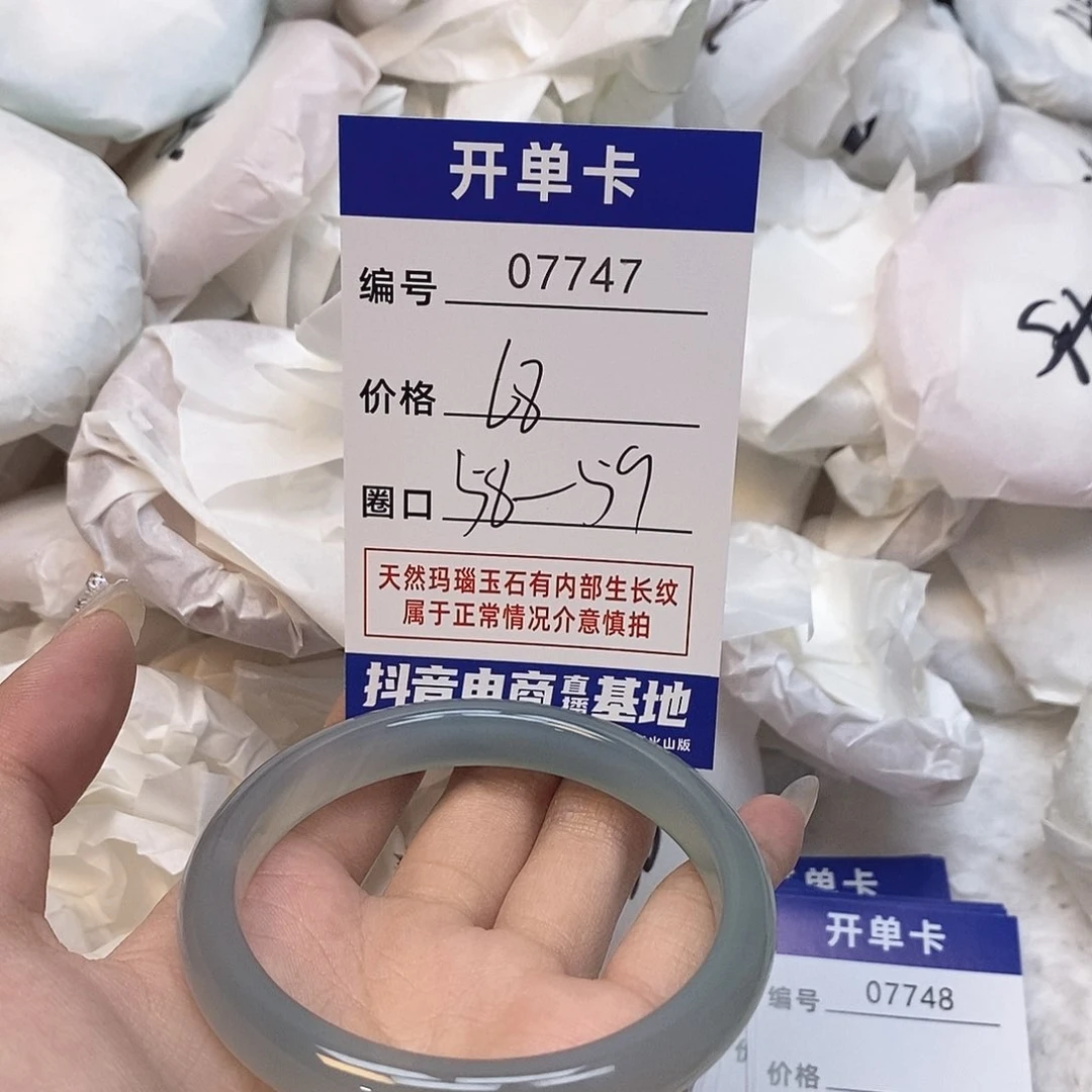 玛瑙/玉髓手镯未镶嵌747