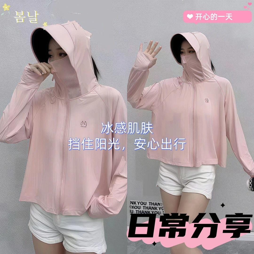 冰感防晒衣女夏季防紫外线冰丝连帽防晒外套户外薄款透气防晒服
