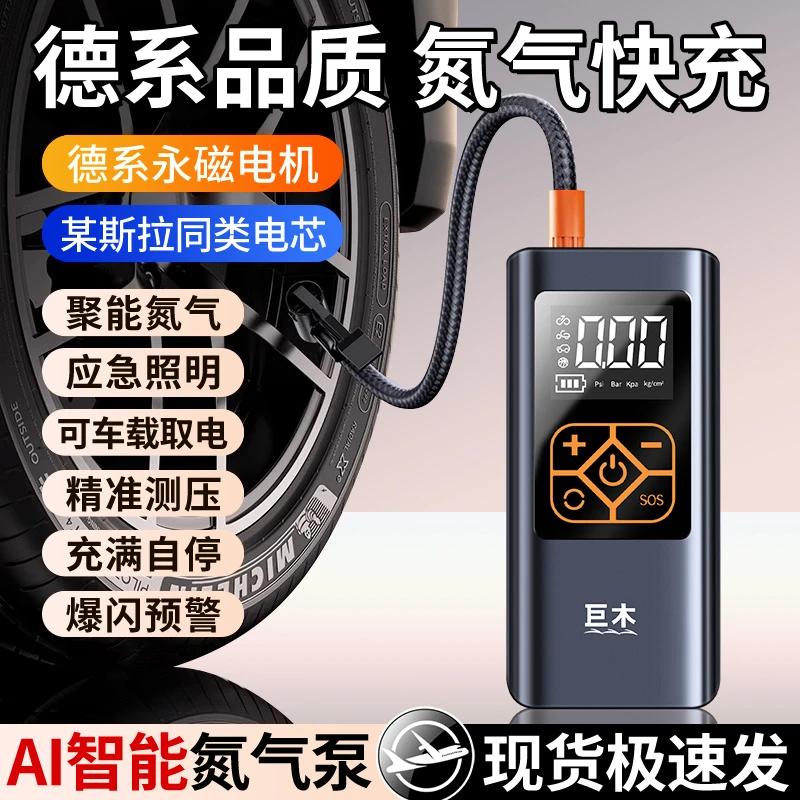 车载无线充气泵打气筒小轿车汽车便携式充气泵自动充气宝冲气轮胎